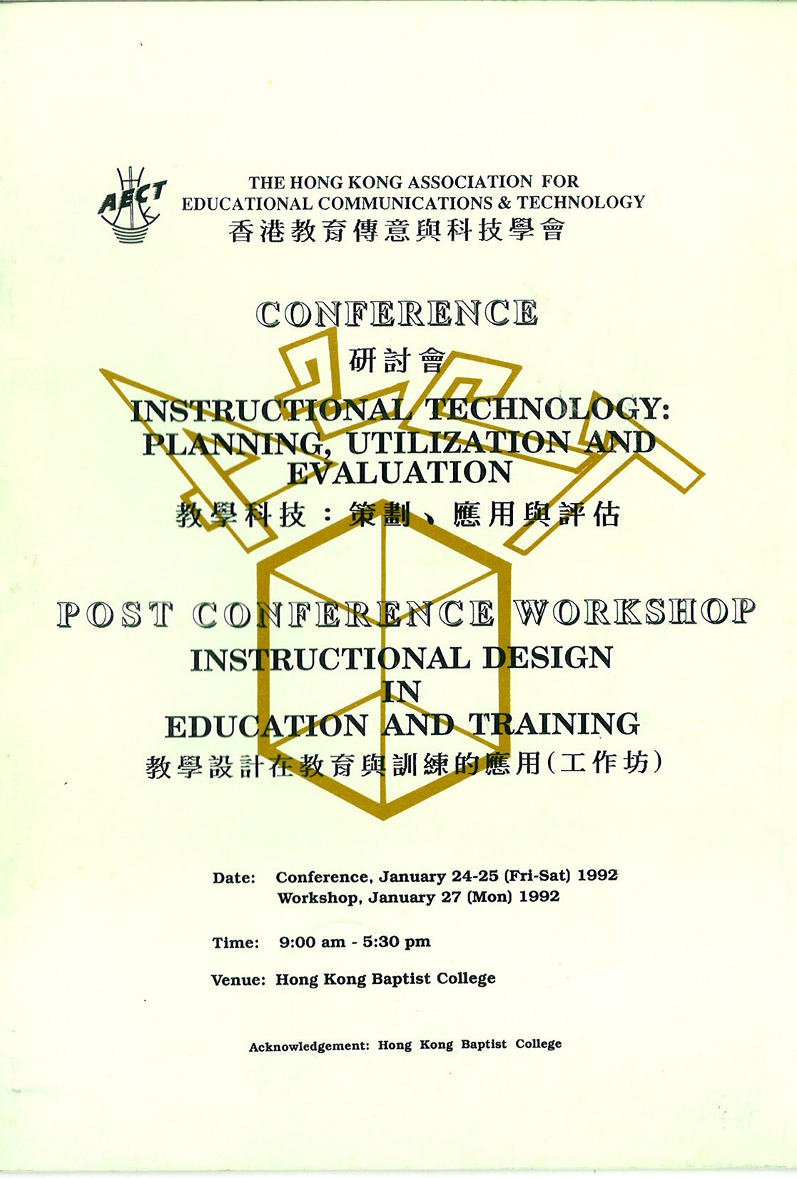 hkaect conference 1992